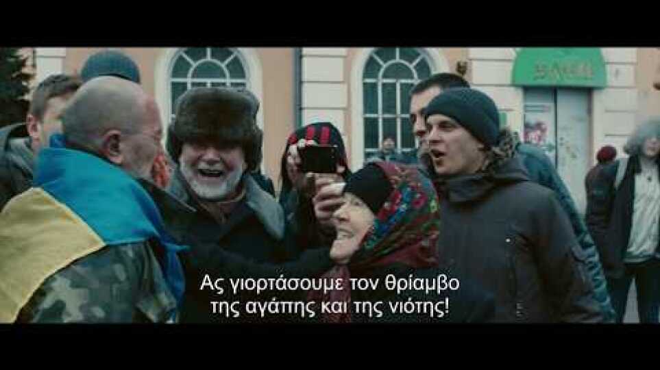 Η ΔΥΝΑΜΗ ΤΗΣ ΑΛΗΘΕΙΑΣ DONBASS TREILER GREEK SUBS