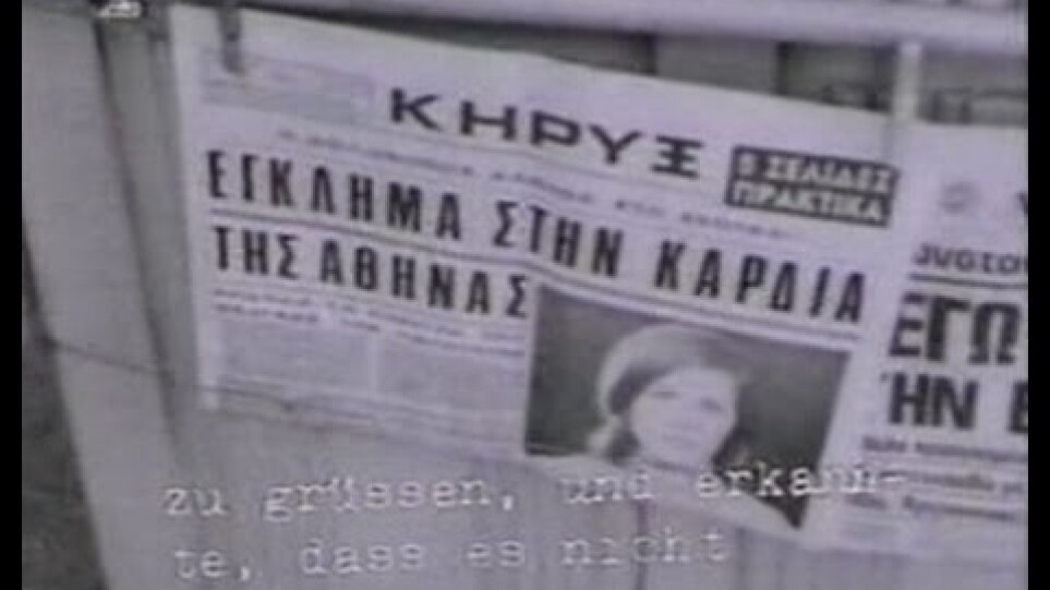 Ιωάννης ο βίαιος (1973) Ioannis o viaios Tonia Marketaki ger subs deutsche Untertitel