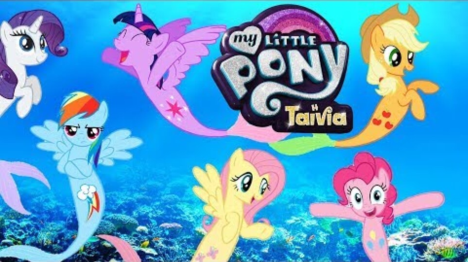 My Little Pony: Η ΤΑΙΝΙΑ