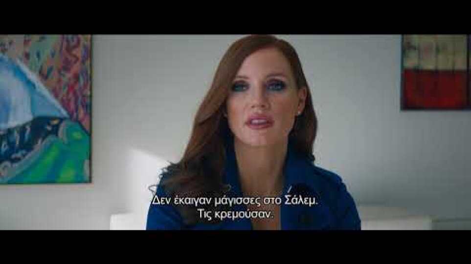 Molly's Game - Trailer (Gr Subs)