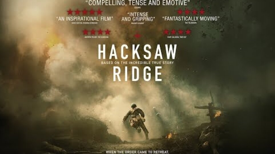 ΑΝΤΙΡΡΗΣΙΑΣ ΣΥΝΕΙΔΗΣΗΣ (Hacksaw Ridge) TRAILER  FULL HD   GR SUBS