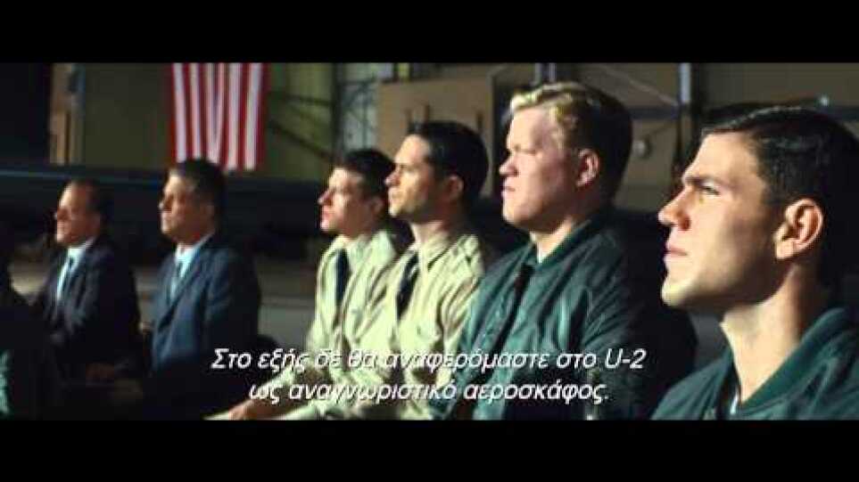 Bridge of Spies / Η Γέφυρα των Κατασκόπων