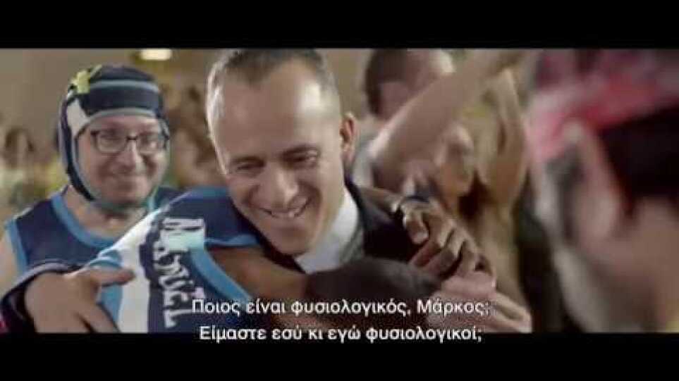 Πρωταθλητές / Campeones Trailer - Ελληνικοί Υπότιτλοι