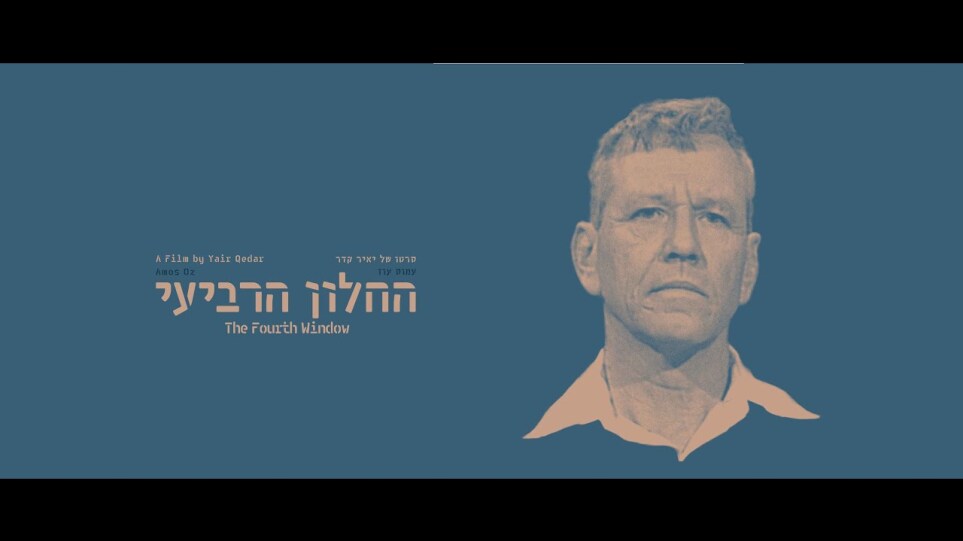 (The Fourth Window (Trailer English subtitles