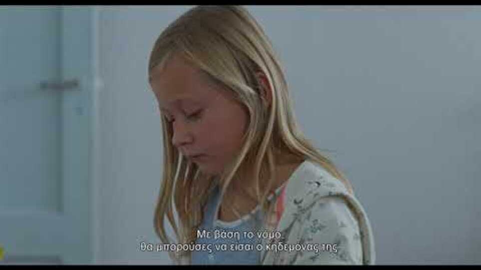 Aμάντα | Amanda [Trailer - Gr Subs]