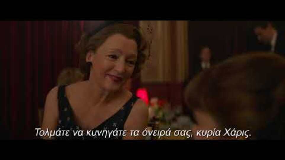 Η Κυρία Χάρις Πάει στο Παρίσι // Mrs. Harris Goes to Paris - Trailer A