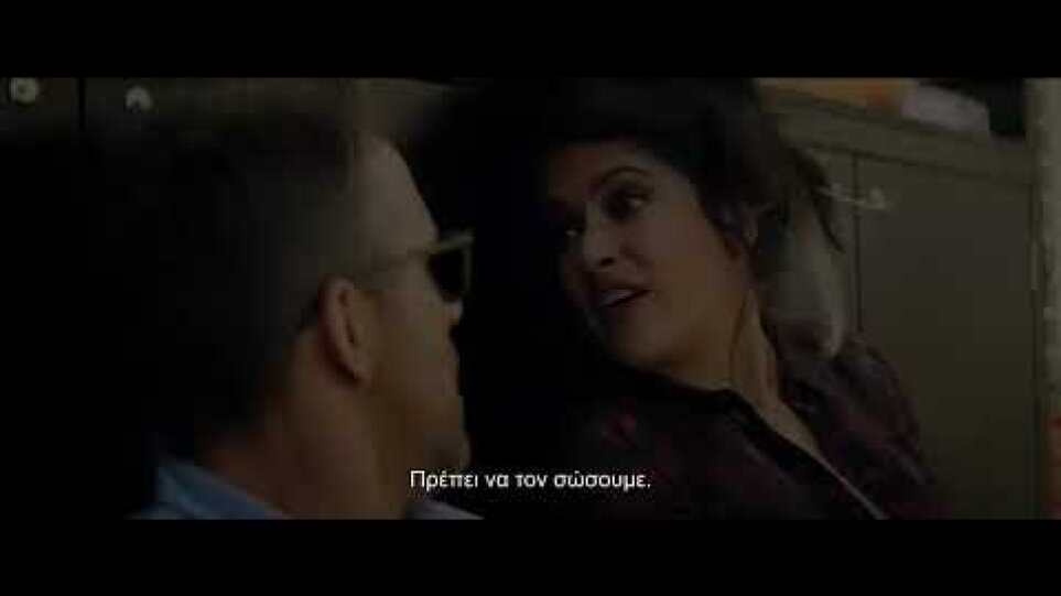 The Hitman's Wife's Bodyguard / Ο Σωματοφύλακας της Γυναίκας του Εκτελεστή