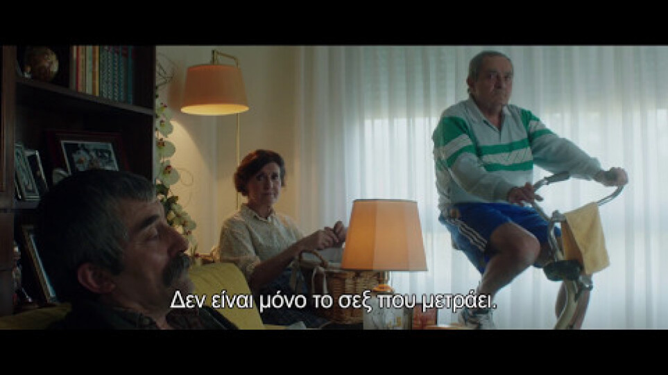 ΠΙΚΑΔΕΡΟ (PIKADERO) Trailer Εληνικοί Υπότιτλοι