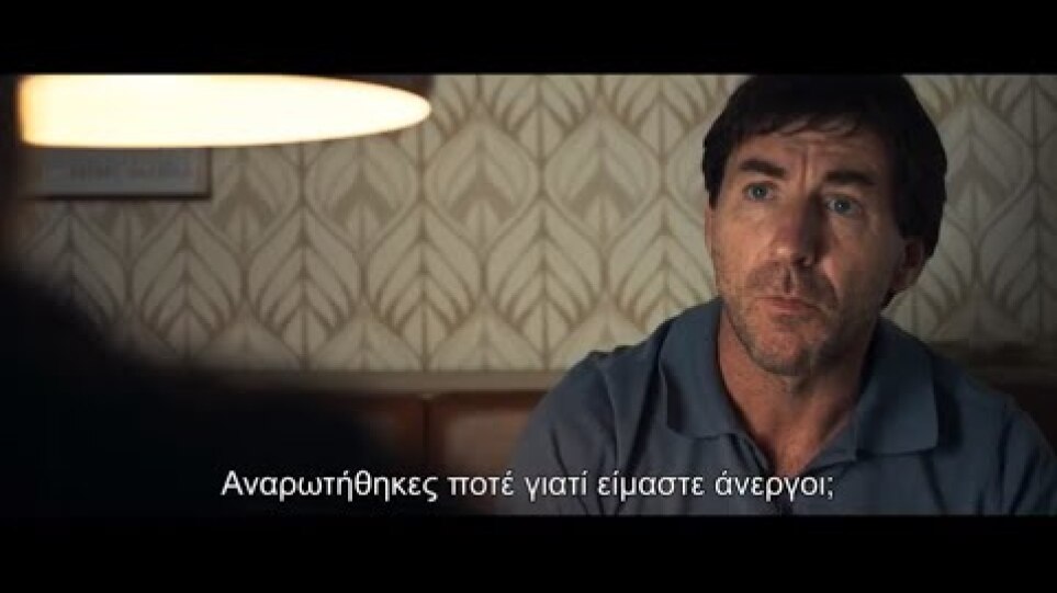 ΕΝΑ ΤΕΛΕΙΟ ΣΧΕΔΙΟ - EL PLAN Greek Trailer FULL HD