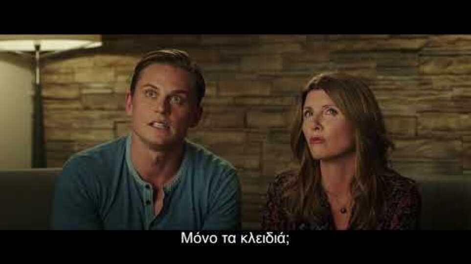 Game Night - Official Trailer (Gr Subs)