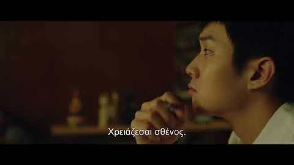 Παράσιτα (Parasite) Επίσημο trailer Gr subs FullHD