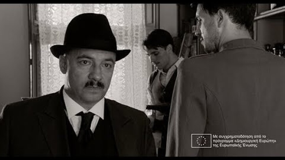 1945 - Επίσημο Τρείλερ