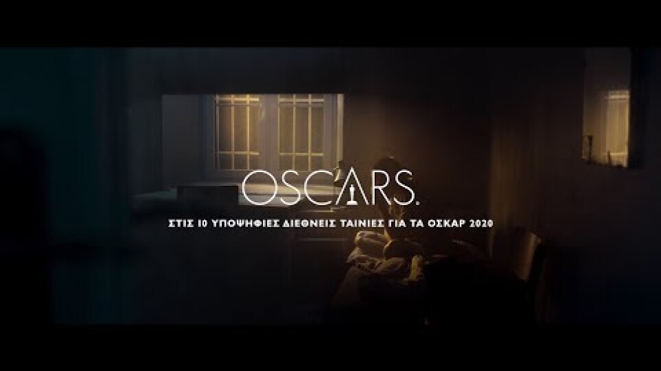 CORPUS CHRISTI GREEK TRAILER