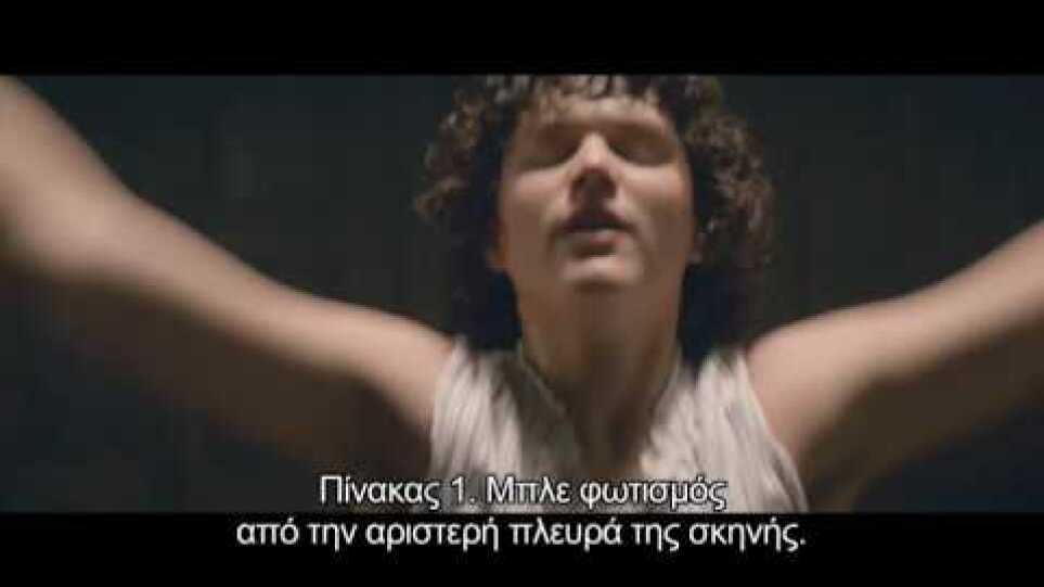 Η Χορεύτρια (La Danseuse) Trailer FullHD Gr subs