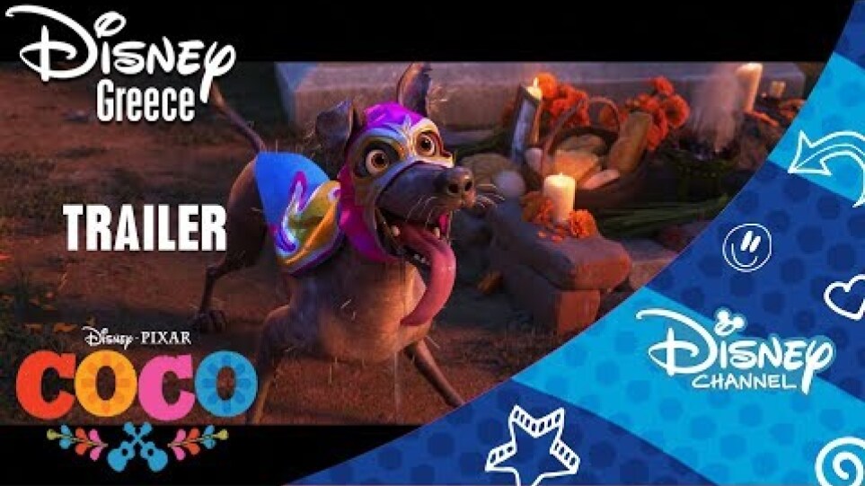 COCO - Νέο trailer