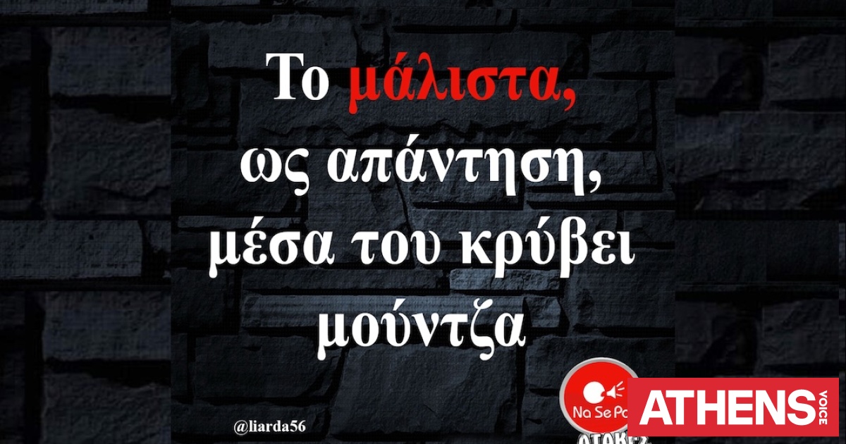 Τα YOLO της Δευτέρας 25.05.2026