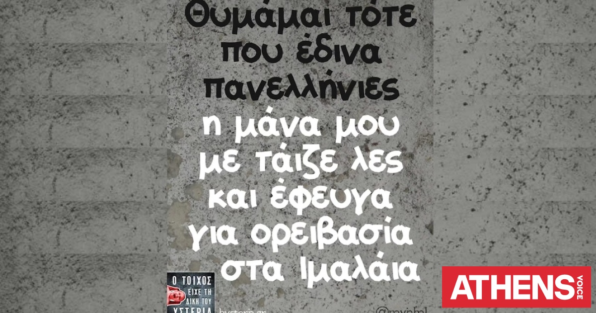 Τα YOLO της Πέμπτης 04.06.2026