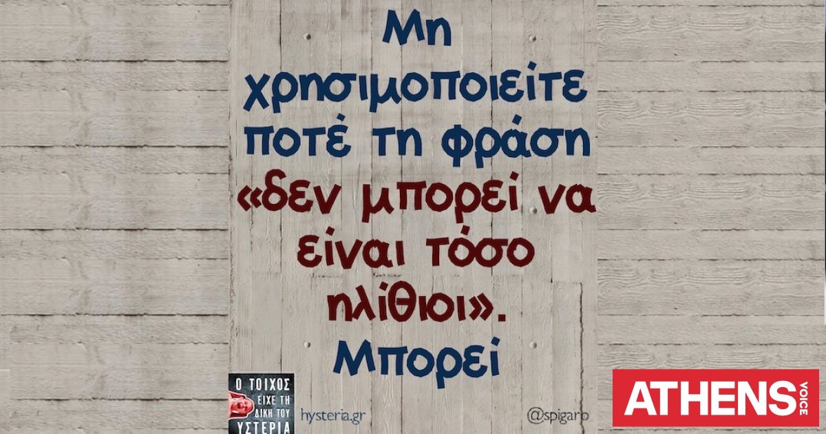 Τα YOLO της Τετάρτης 24.06.2026
