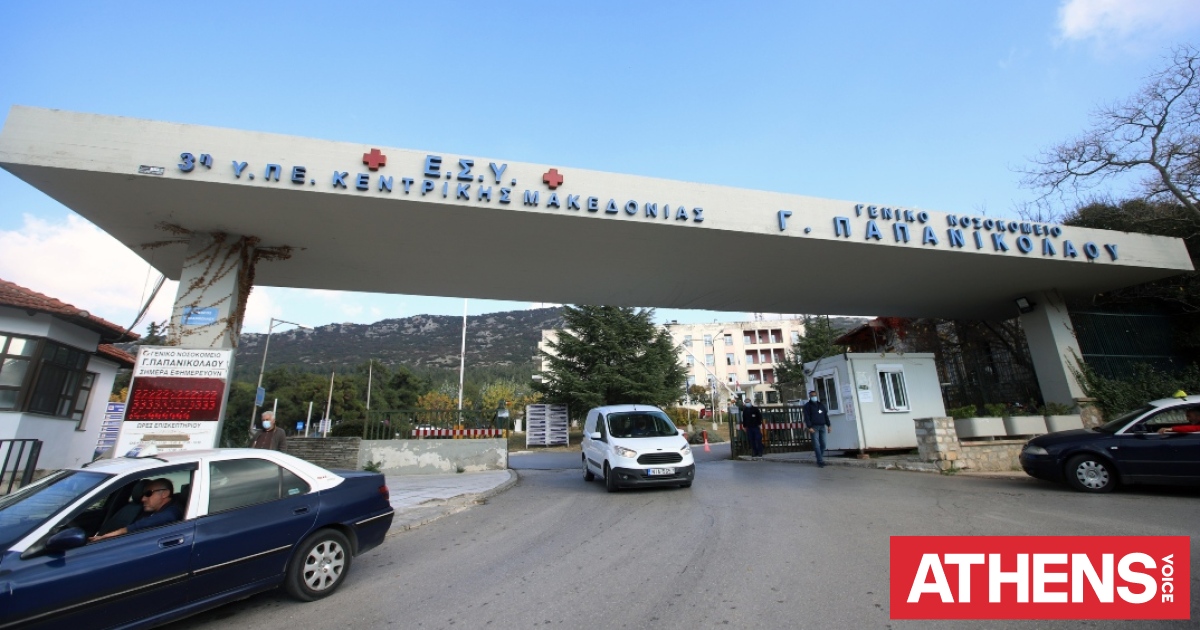 Νεκρός 79χρονος που έπεσε από τον πρώτο όροφο στο νοσοκομείο