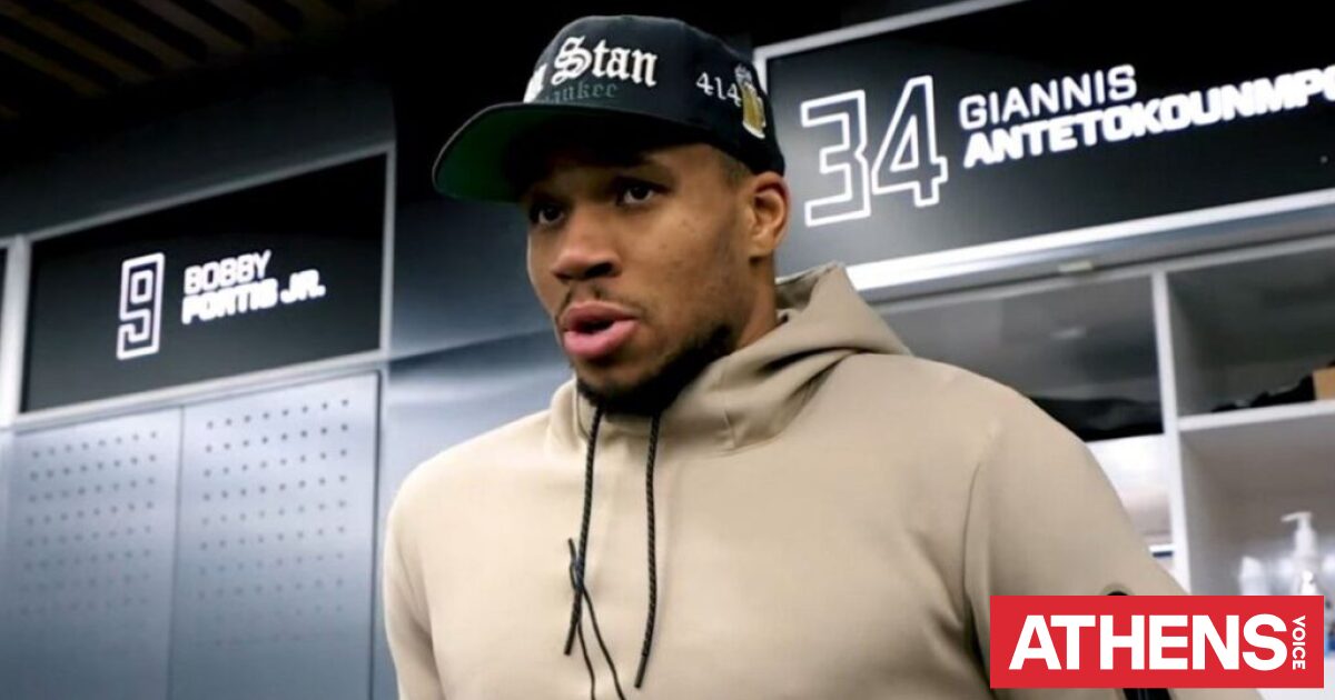 Γιάννης Αντετοκούνμπο: Πρωταγωνιστεί στο τρέιλερ της νέας ταινίας των Minions