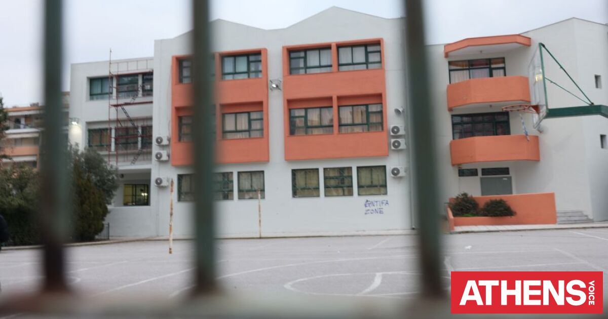 Καλλιθέα: Καθηγήτρια γυμνασίου διακινούσε ναρκωτικά και τσιγάρα σε μαθητές