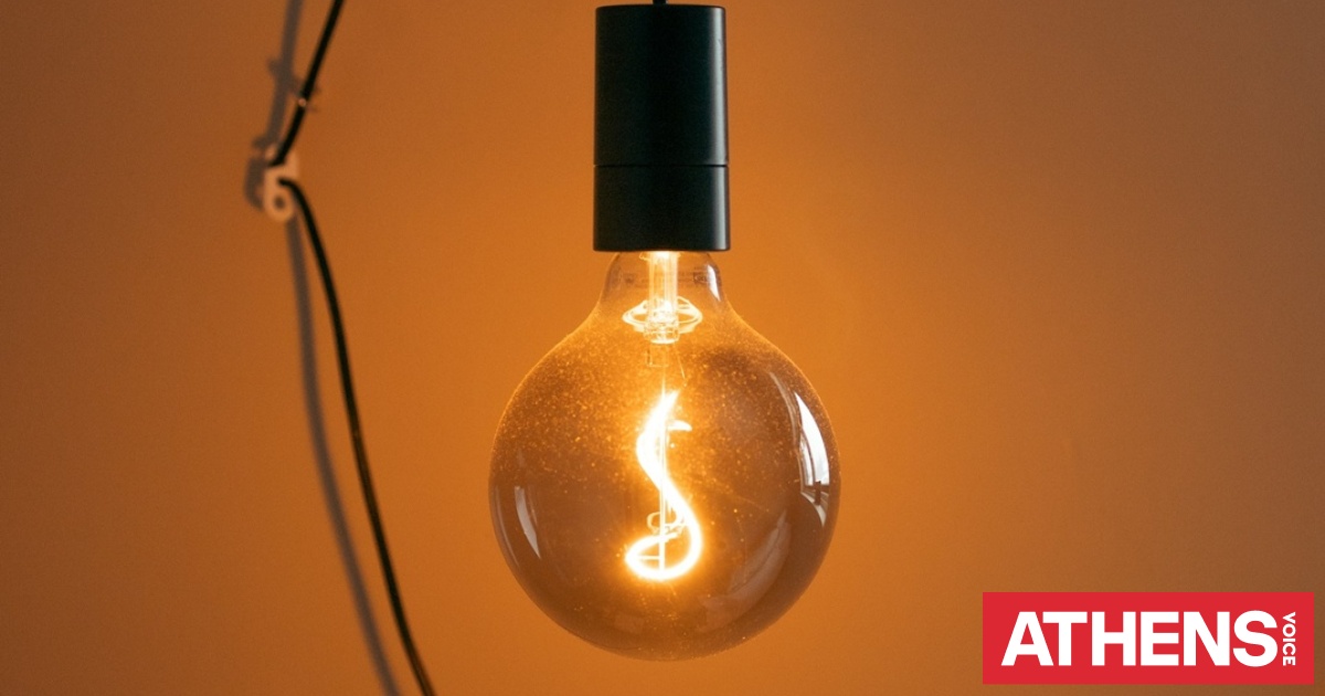 Διακοπές ρεύματος σήμερα Σάββατο στην Αττική