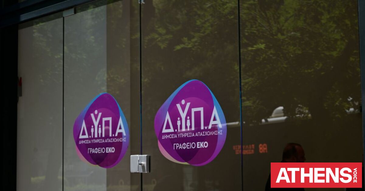 Voucher 750 ευρώ ΔΥΠΑ: Δείτε αν είστε στους δικαιούχους