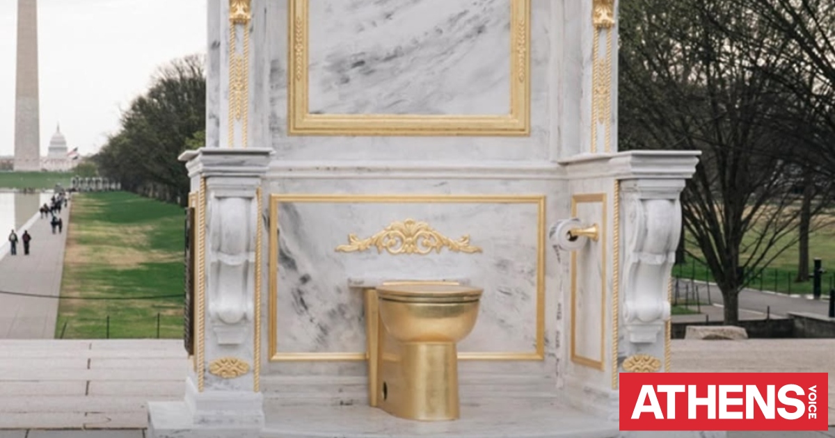 Γλυπτό τουαλέτας έξω από τον Λευκό Οίκο είναι «κατάλληλο μόνο για τον βασιλιά Τραμπ»