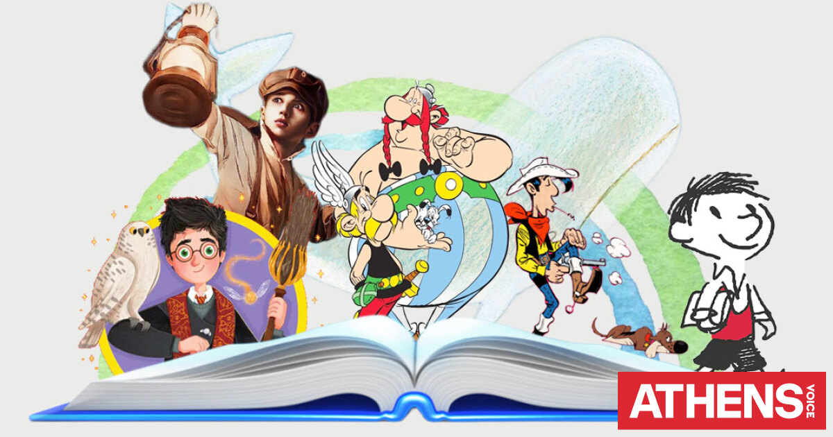 Αγαπημένο παιδικό βιβλίο