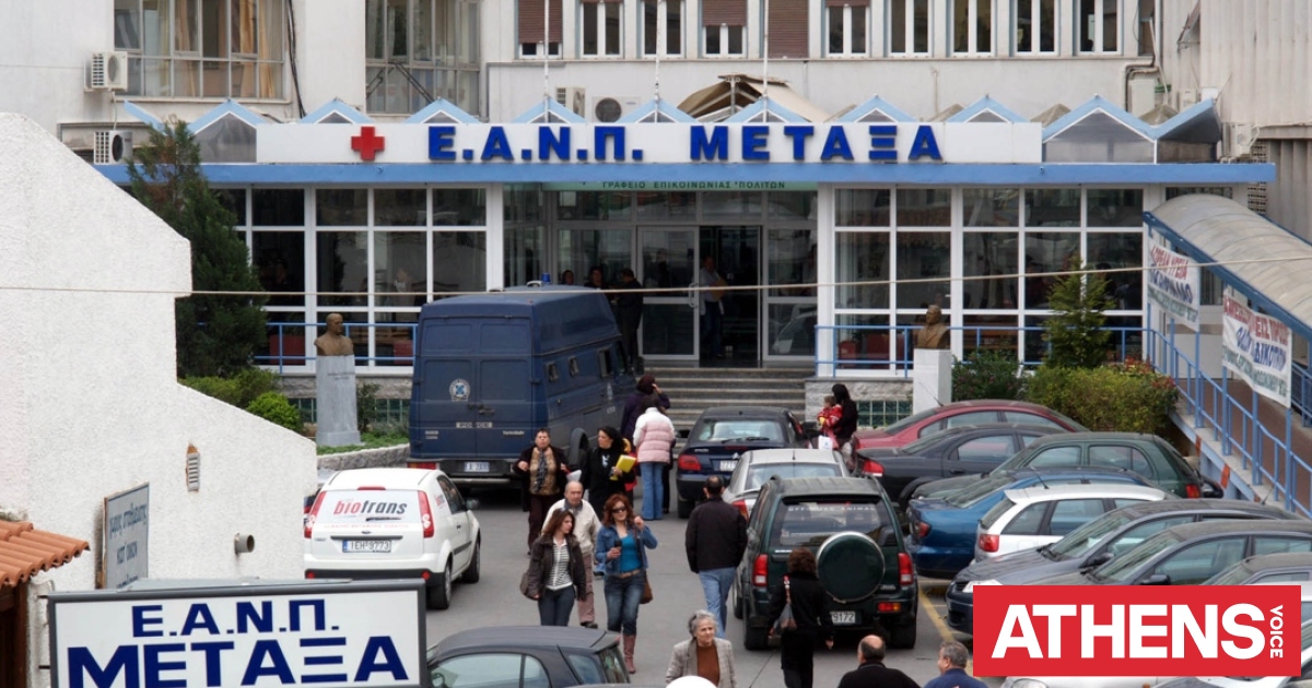 Πανελλαδική ιατρική πρωτιά για το Νοσοκομείο Μεταξά με την επεμβατική μέθοδο PIPAC