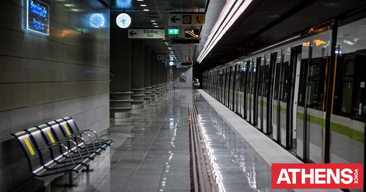Μετρό Αθηνών: Για το 2032 αντί του 2029 η ολοκλήρωση της Γραμμής 4