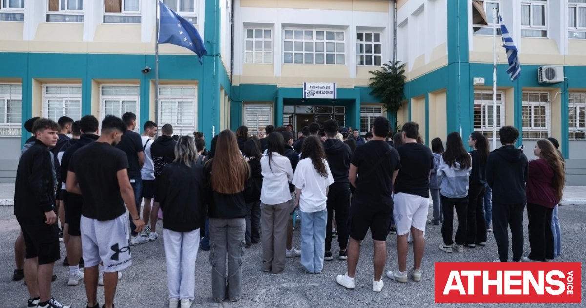 Πότε κλείνουν τα σχολεία για το καλοκαίρι -  Τι ισχύει για Δημοτικά, Γυμνάσια και Λύκεια