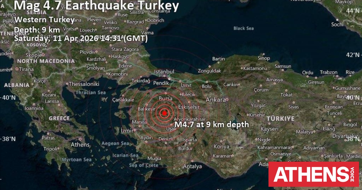 Τουρκία: Ισχυρός σεισμός στην Κιουτάχεια - Ταρακουνήθηκαν πολλές περιοχές