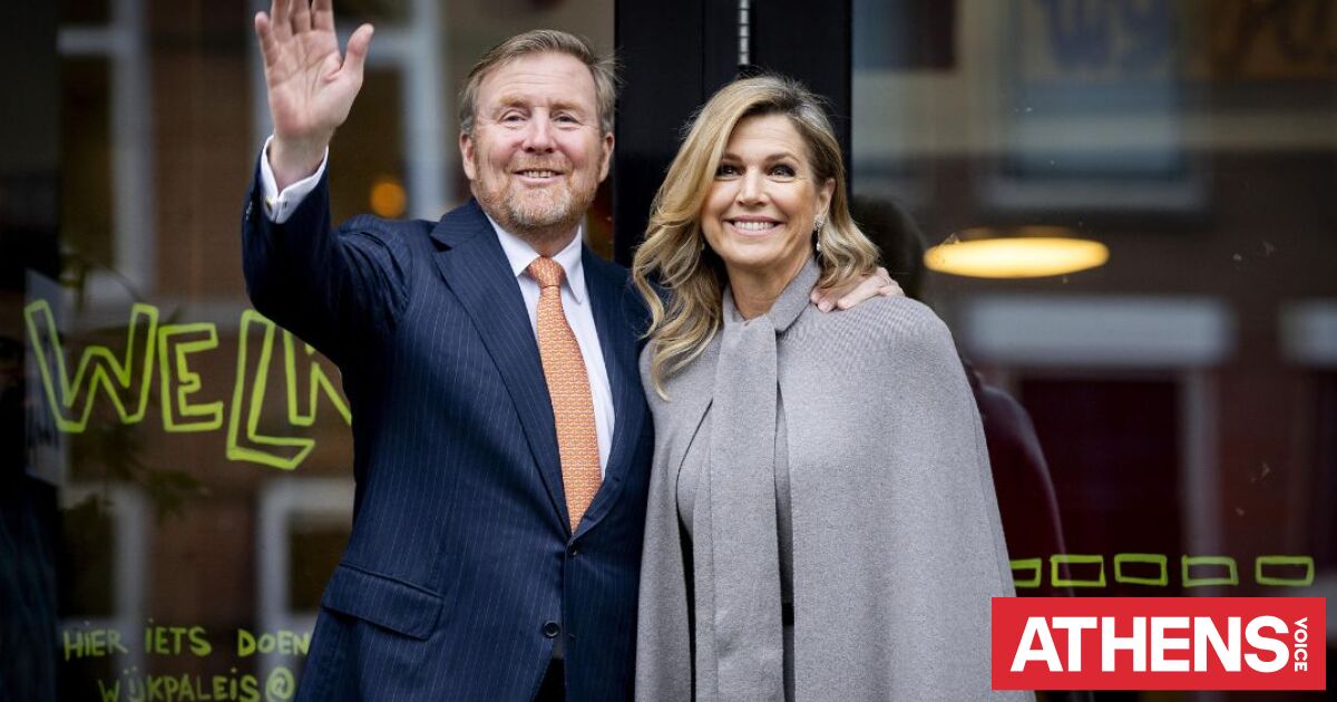 Γιατί η επίσκεψη του βασιλικού ζεύγους της Ολλανδίας στον Τραμπ προκαλεί αντιδράσεις