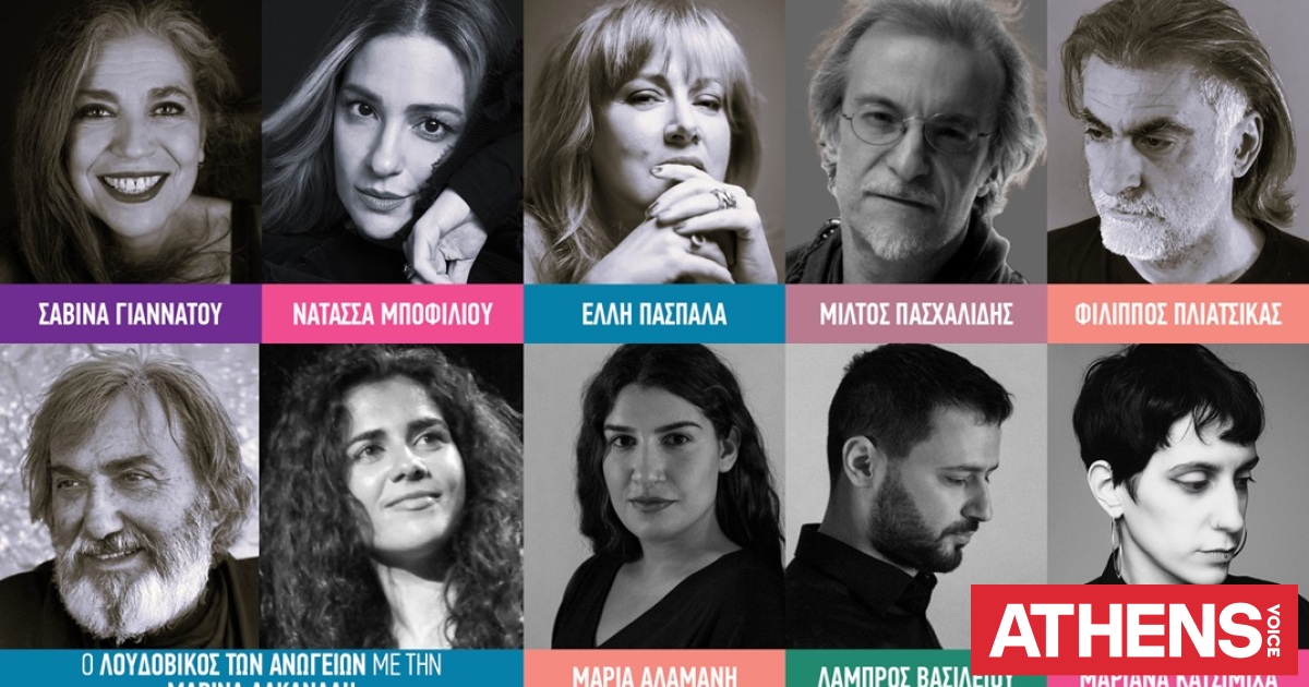 Τα τραγούδια των χρωμάτων: μια μουσική συνάντηση ερμηνευτών και νέων φωνών στο Christmas Theater