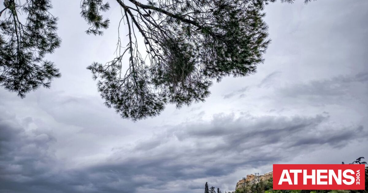 Ο καιρός σήμερα: Βροχές, πτώση της θερμοκρασίας και ενισχυμένοι άνεμοι