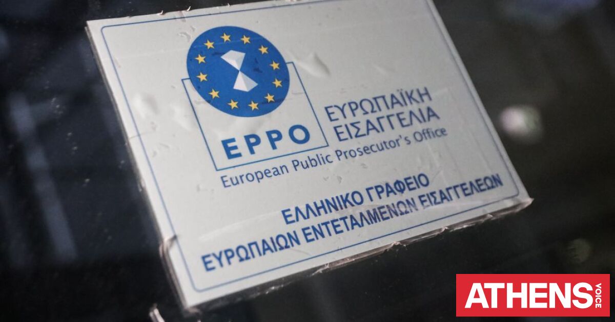 Explainer |Η σύγκρουση για την Ευρωπαϊκή Εισαγγελία και τη Λάουρα Κοβέσι: Ποιος αποφασίζει τελικά για τους εισαγγελείς;