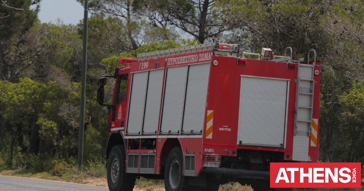 Πυρκαγιές: Σε ισχύ από σήμερα ο Ημερήσιος Χάρτης Πρόβλεψης Κινδύνου