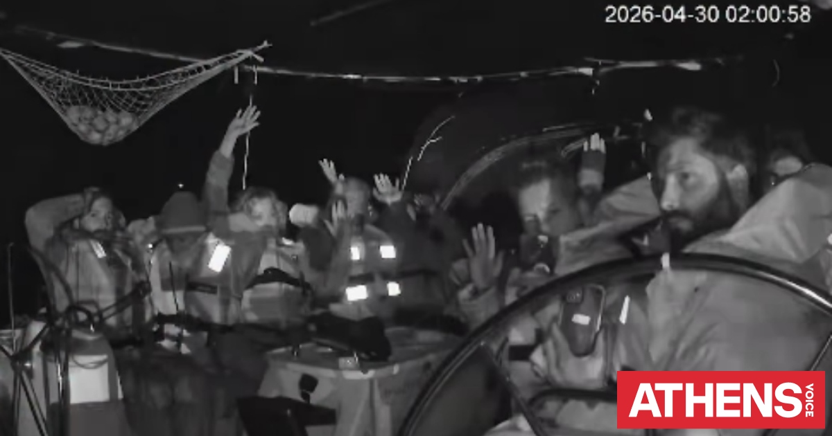 Global Sumud Flotilla: Ο στόλος για τη Γάζα περικυκλώθηκε από το ναυτικό του Ισραήλ