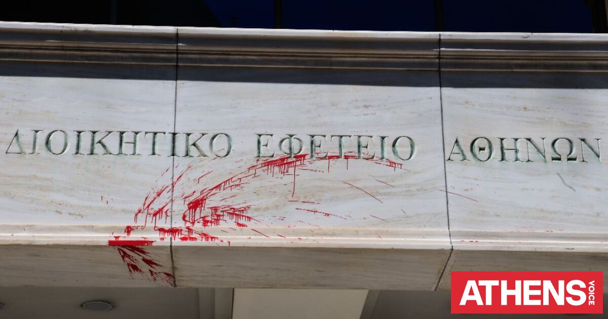 Τρεις συλλήψεις για τους βανδαλισμούς στο Διοικητικό Εφετείο Αθηνών - Αναζητούνται και άλλα άτομα