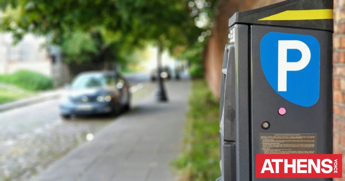 Γερμανία: Ζευγάρι είχε κλέψει 1,9 εκατ. ευρώ από παρκόμετρα
