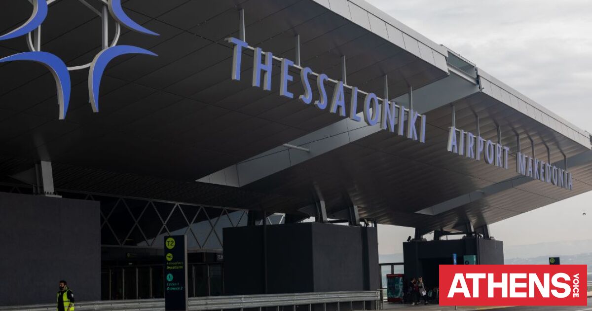 Fraport: Απολύτως αβάσιμες και προσχηματικές οι αιτιάσεις της Ryanair