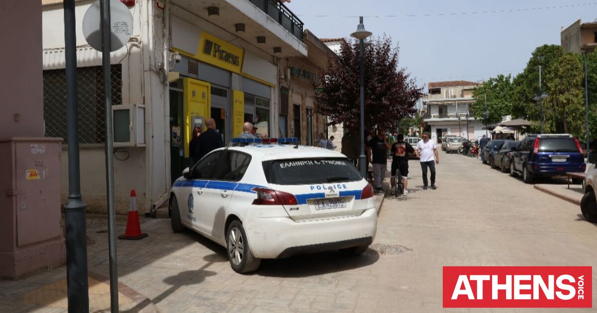 Ληστεία σε τράπεζα στην Κάτω Τιθορέα: Πώς «χτύπησαν» οι δράστες - Oι ομοιότητες με τη ληστεία στο Μεσολόγγι
