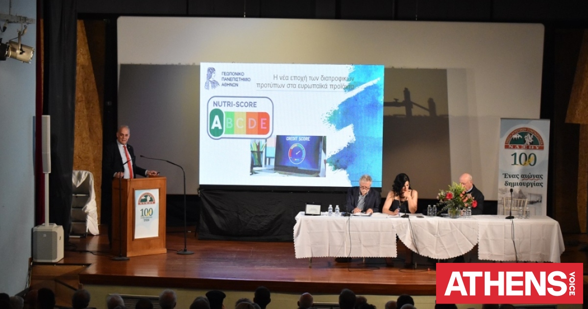 Ε.Α.Σ. Νάξου: Με μεγάλη επιτυχία και αθρόα προσέλευση η πανηγυρική εκδήλωση για τα 100 της χρόνια