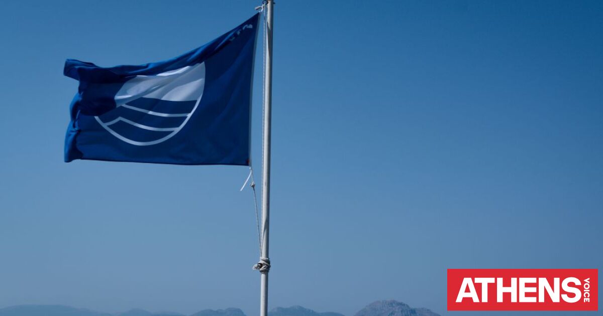 Γαλάζια Σημαία 2026: Δεύτερη παγκοσμίως η Ελλάδα - 624 βραβευμένες παραλίες