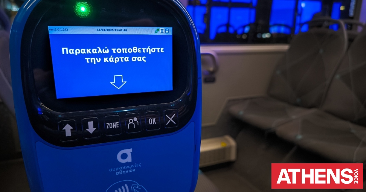 Αυξημένοι έλεγχοι σε μετρό και λεωφορεία - «Καμπάνες» 100 ευρώ για μετακινήσεις χωρίς εισιτήριο