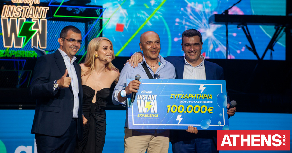 Όλα όσα έγιναν στο μεγάλο πάρτι του Instant Win με κέρδη 100.000 ευρώ για έναν σούπερ νικητή