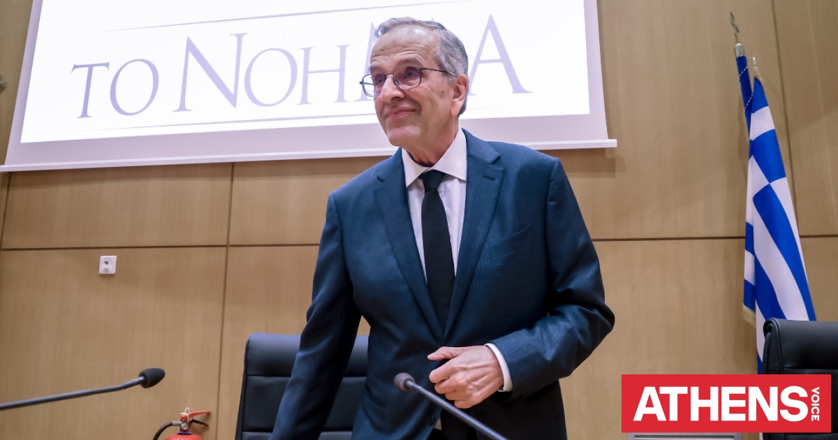 Σαμαράς για νέο κόμμα: Έχω πάρει τις αποφάσεις μου, θα τις ανακοινώσω όταν και όπως πρέπει