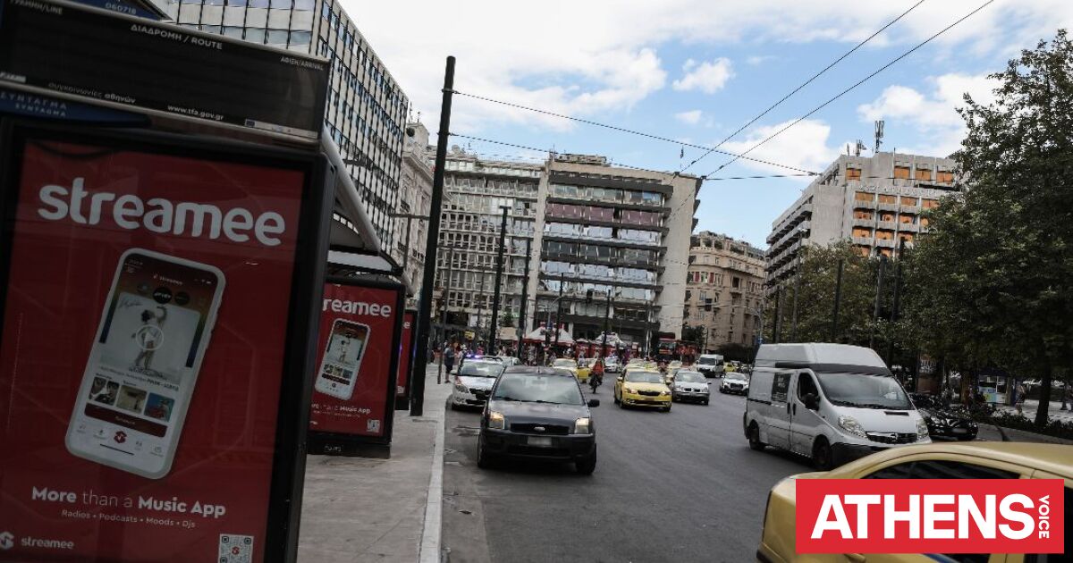 Αποκαταστάθηκε η κυκλοφορία των οχημάτων στο κέντρο της Αθήν