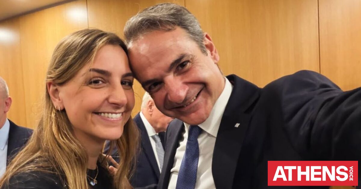 «Χρόνια πολλά αγάπη μου» - Η selfie του Κυριάκου Μητσοτάκη γ